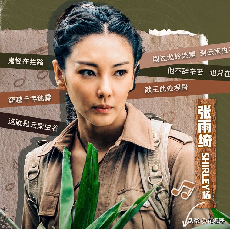 《云南虫谷》村民被“吐槽”，是战斗力太差了？还是其他原因？