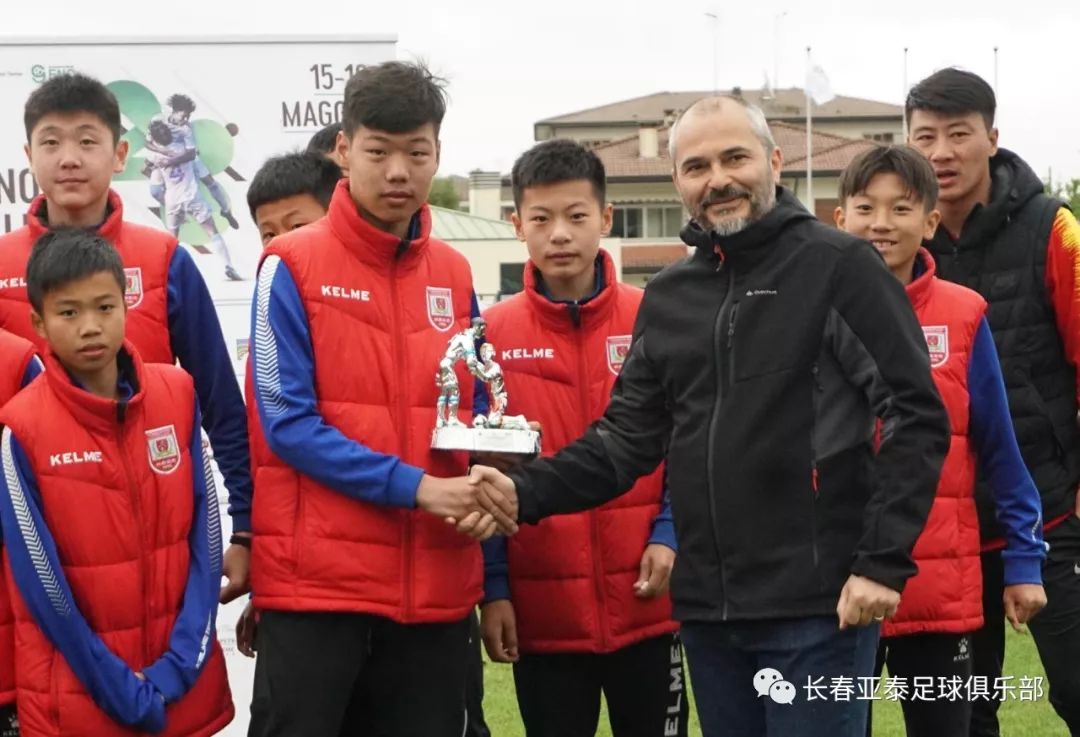 亚泰童子军获“阿巴诺杯”公平竞赛奖带着收获结束意大利之旅