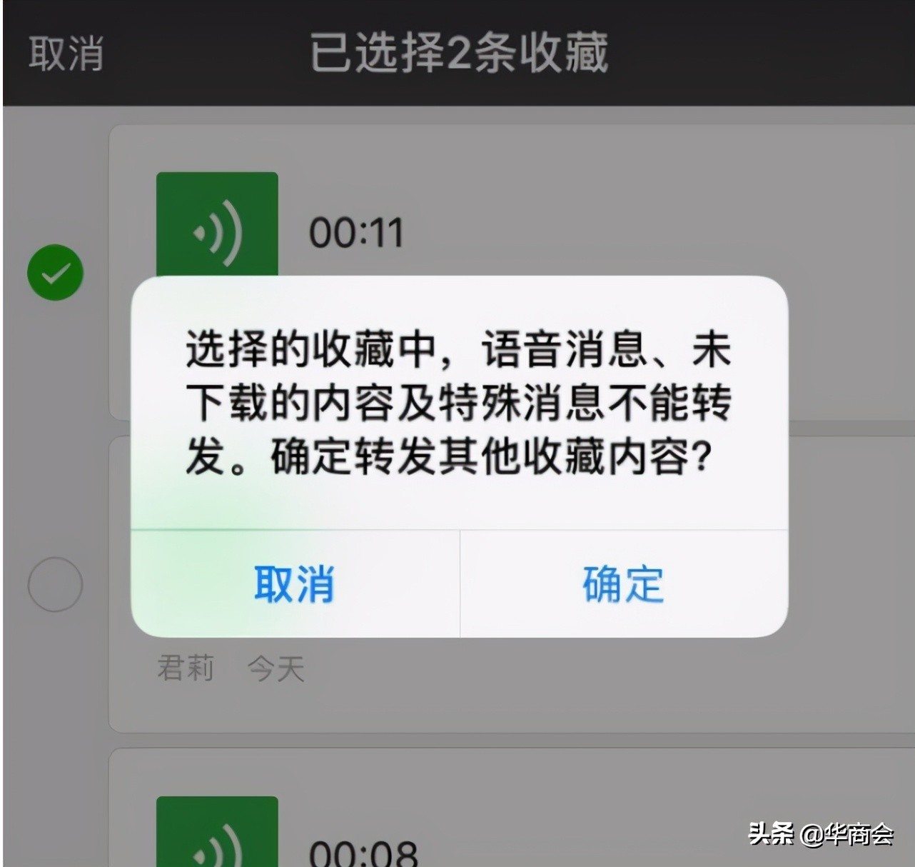 会商会谈：从产品设计角度分析微信为什么不提供语音转发功能？