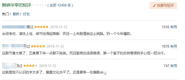 鹤唳华亭见面会视频全程,鹤唳华亭配音赛艾辰