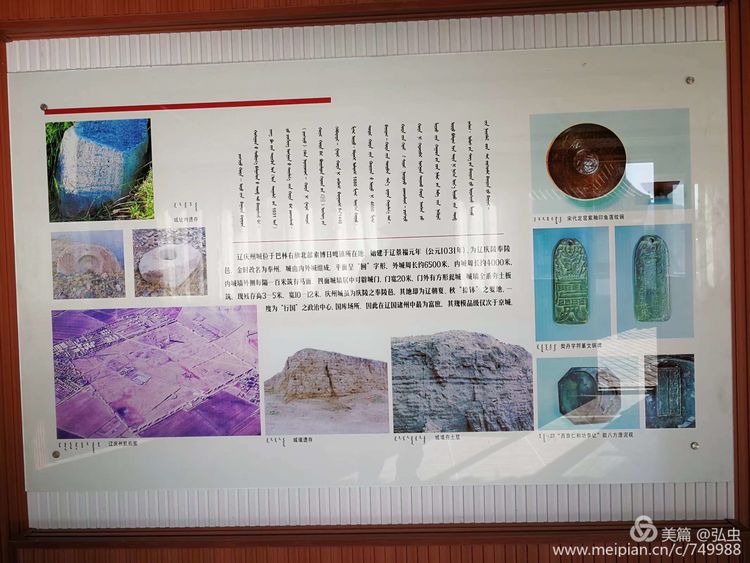 辽庆州白塔出土的文物,辽庆州白塔的故事