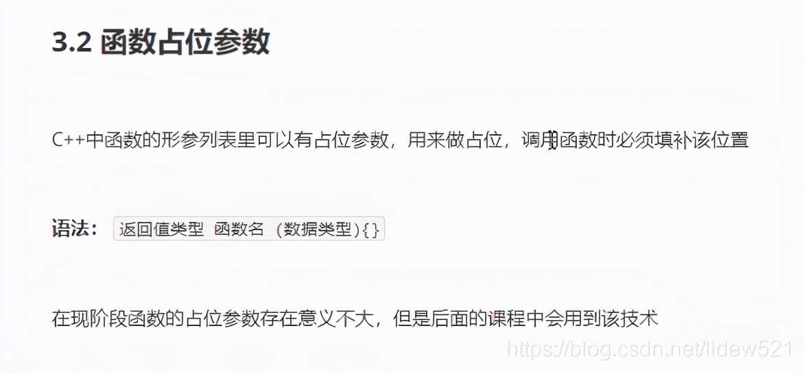 c++有函数重载么,c++语言函数大全及详解