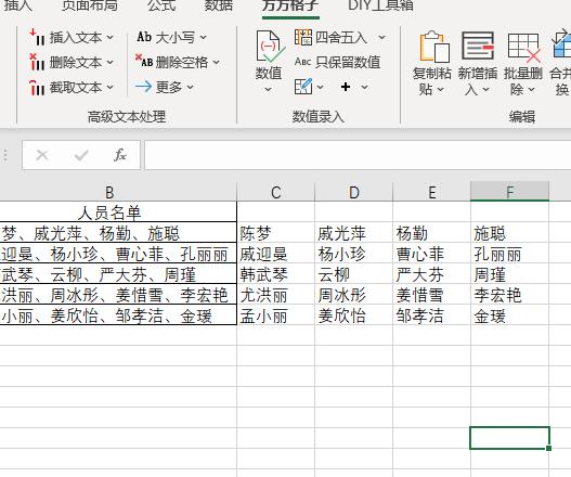 excel合并单元格中怎么自动拆分,wpsexcel一个单元格内数据拆分