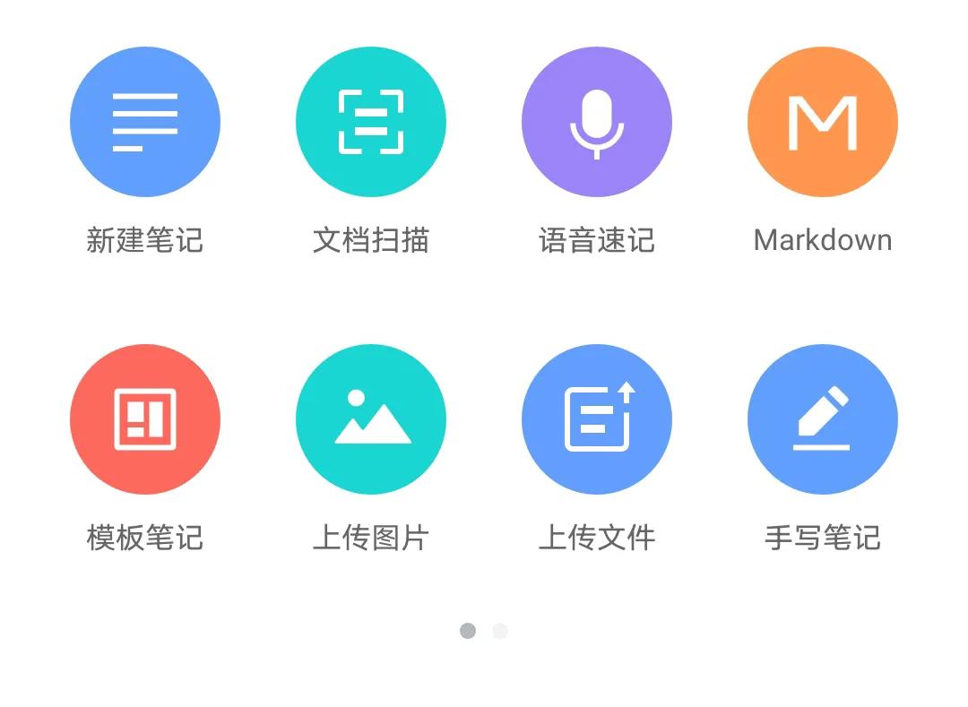 笔记软件深度测评安卓,安卓笔记软件app推荐