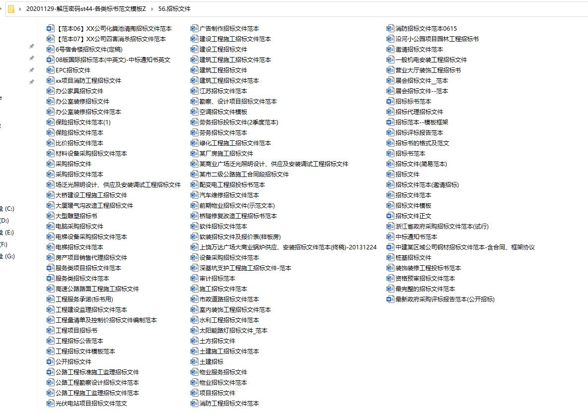 各类标书制作,工程类商业标书