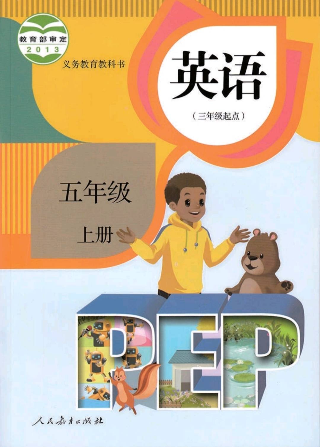 pep小学英语五年级下册unit1b,五年级上册pep英语unit2知识点