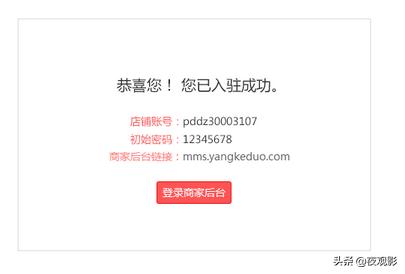 拼多多和淘宝哪个好创业,电商创业新手怎么做拼多多