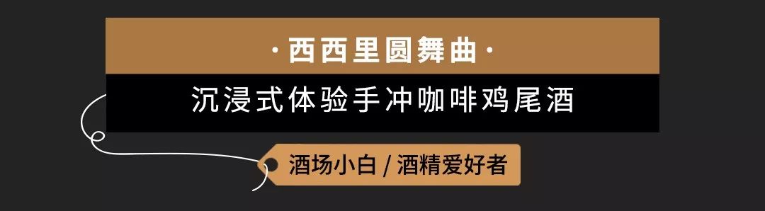 星巴克调酒之夜上海,星巴克旗舰店特饮
