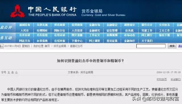 116枚普通纪念币大全及价格行情,抗战纪念币价值多少钱一枚