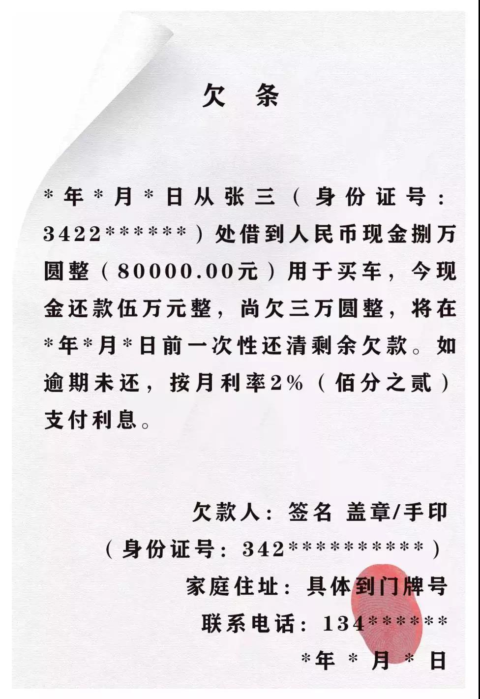 借条欠条收条实用版范文,欠条借条收条的范本