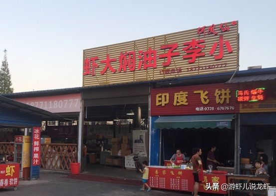 潜江小李子油焖大虾五七店老板,湖北小李子潜江油焖大虾