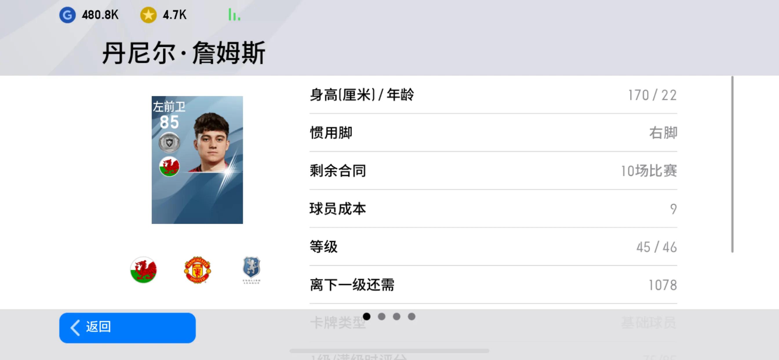 实况2020最强队伍,实况足球2020速度最快的球员
