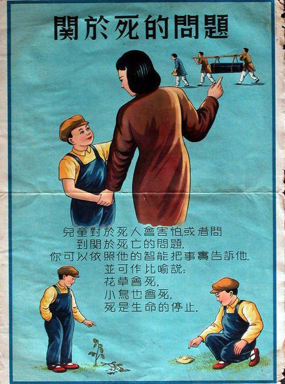 关于“性”，我想聊聊67年前这张图