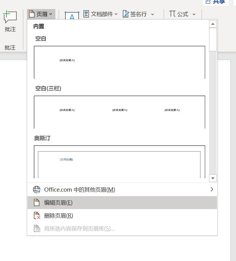 word所有的图在一页展示,word所有图片一次性放入表格