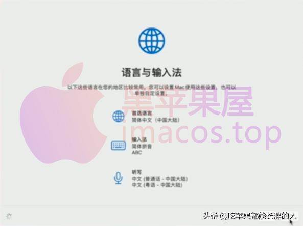 零基础2021最新macOSBigSur黑苹果安装完整教程opencore引导