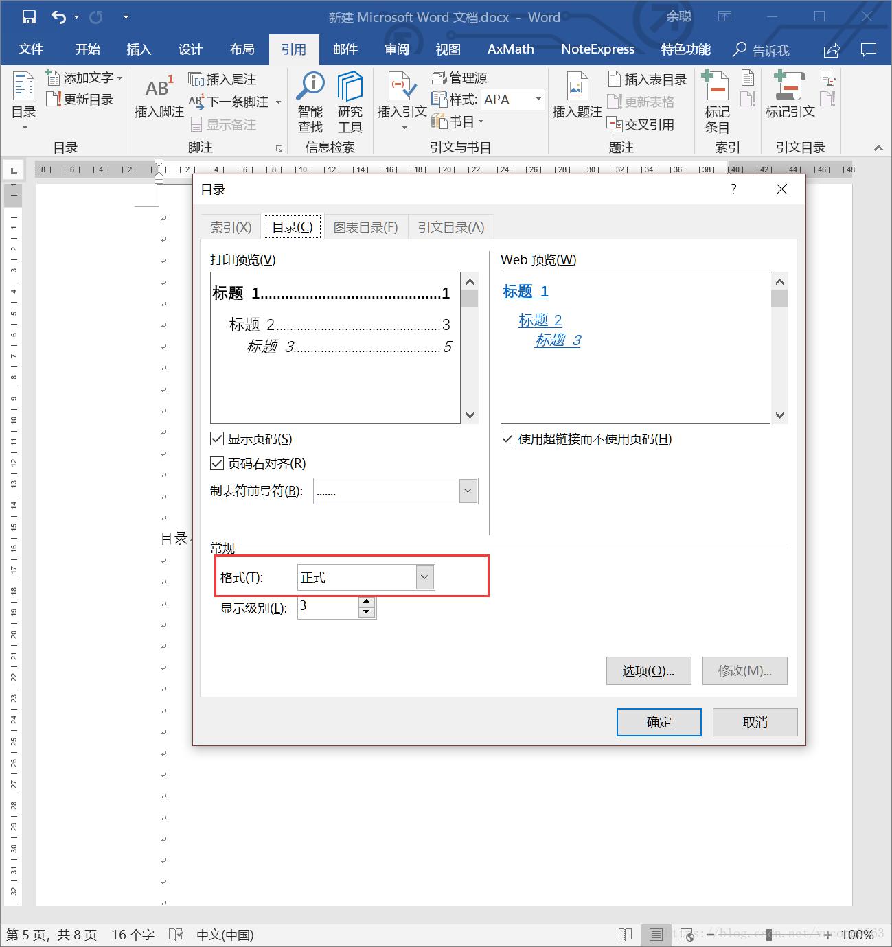 学位论文撰写技巧有哪些,学位论文讨论部分撰写模板