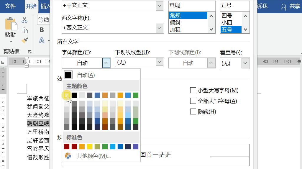 word填空题答案隐藏只留下划线,word小知识第29期快速制作填空题