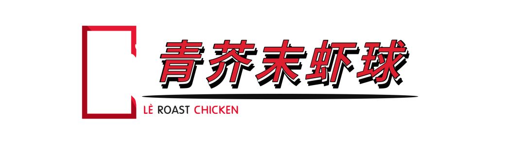 当着客人的面“玩火”？卓悦中心这家店喊你吃鸡