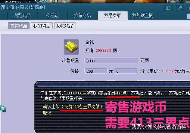 梦幻西游11月全服金币,梦幻西游全服攻略