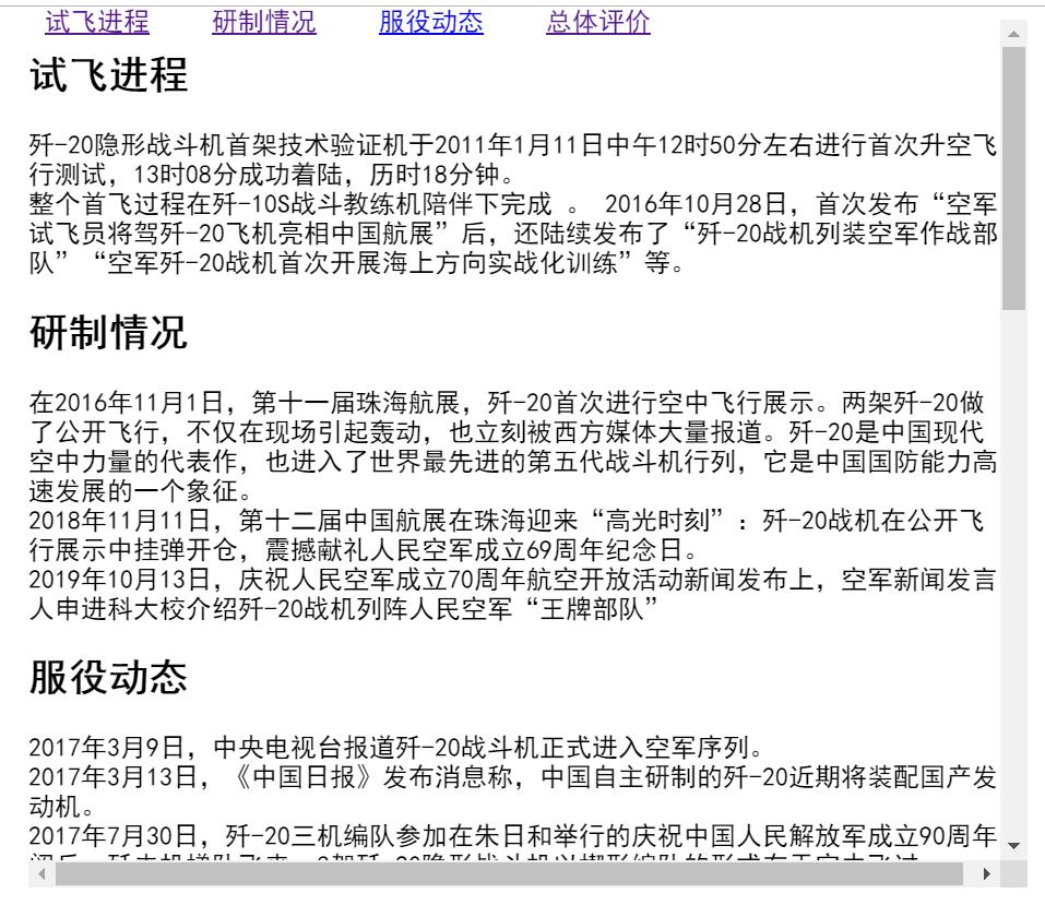 HTML网页制作从入门到精通,html简单网页制作成品