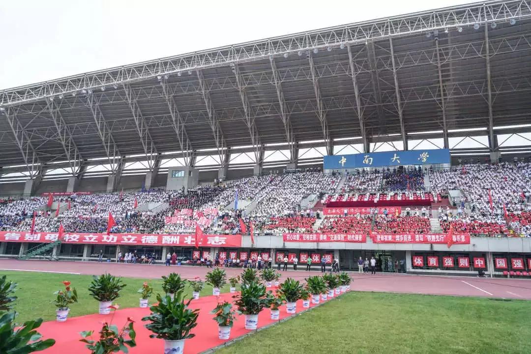 以格局致远人生，中南13193名学子携着满满的祝愿顺利毕业！