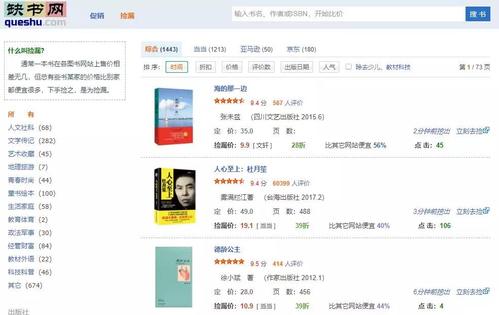 如何购买书最省钱,怎样买书最合适