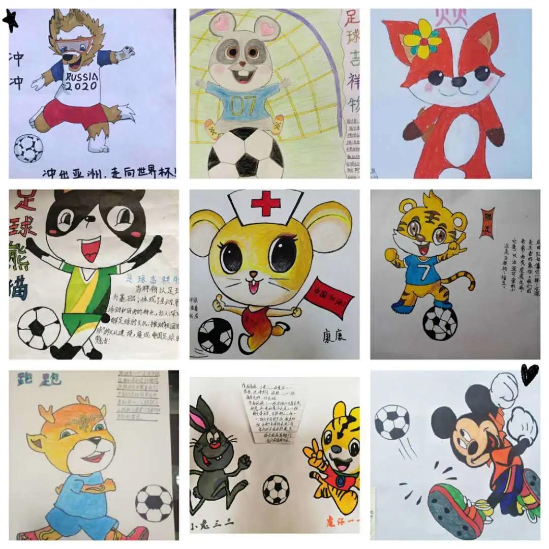 足球吉祥物设计小学生,2023年足球联赛小学生设计吉祥物
