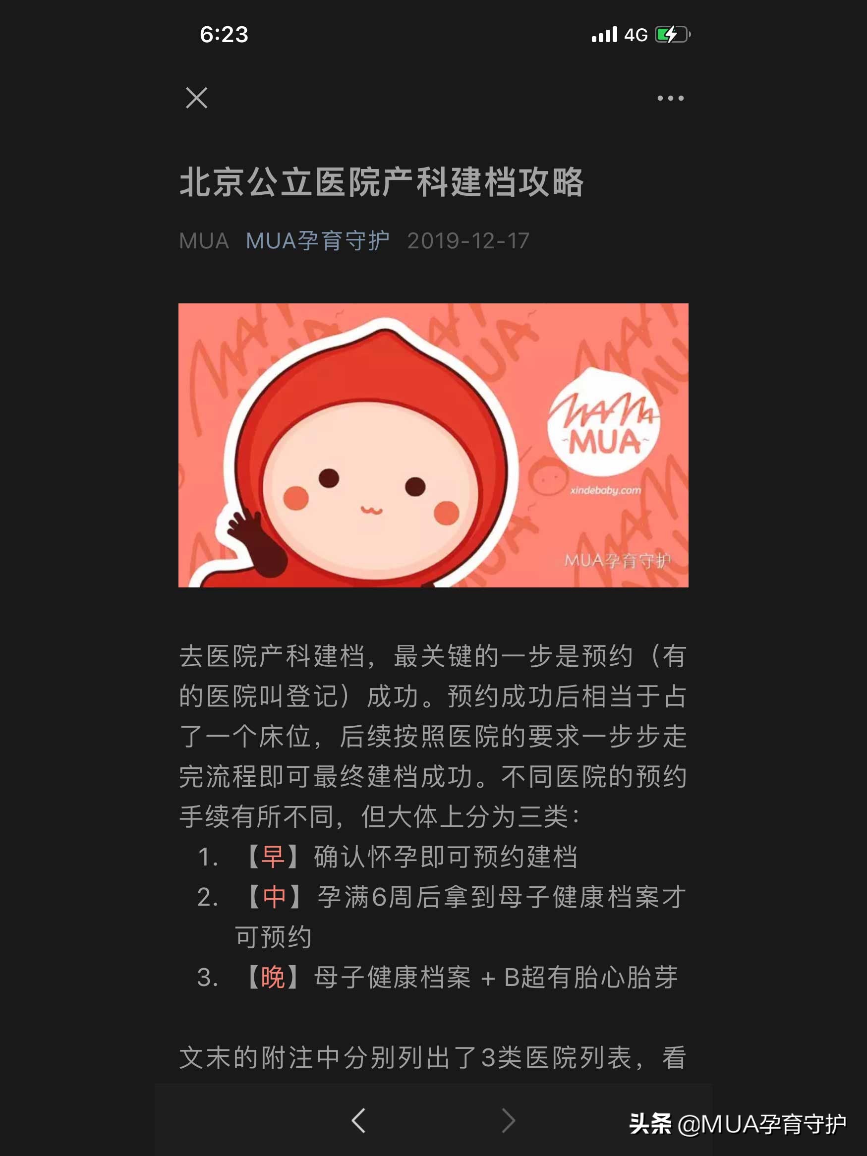 怀孕建册和建档有什么区别,刚怀孕建卡