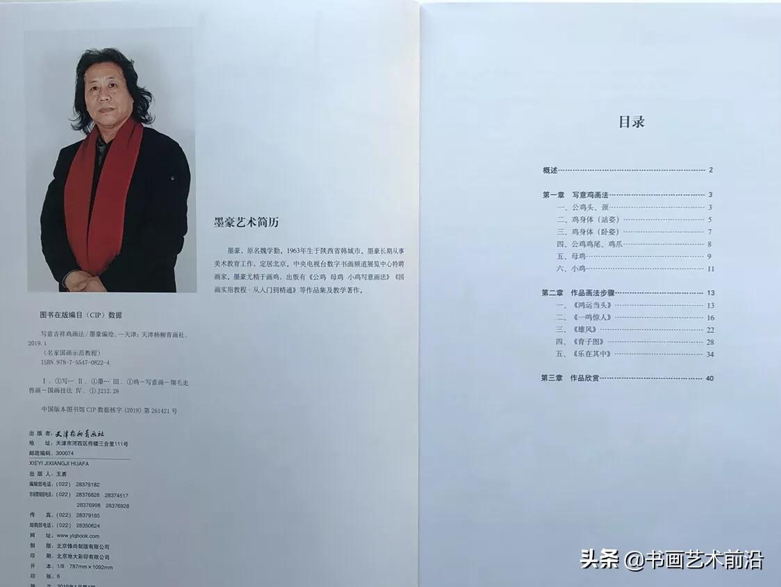 名家画鸡的画法视频,画大写意鸡名家