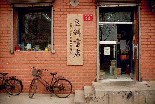 独立书店存在的意义,国内独立书店排行榜
