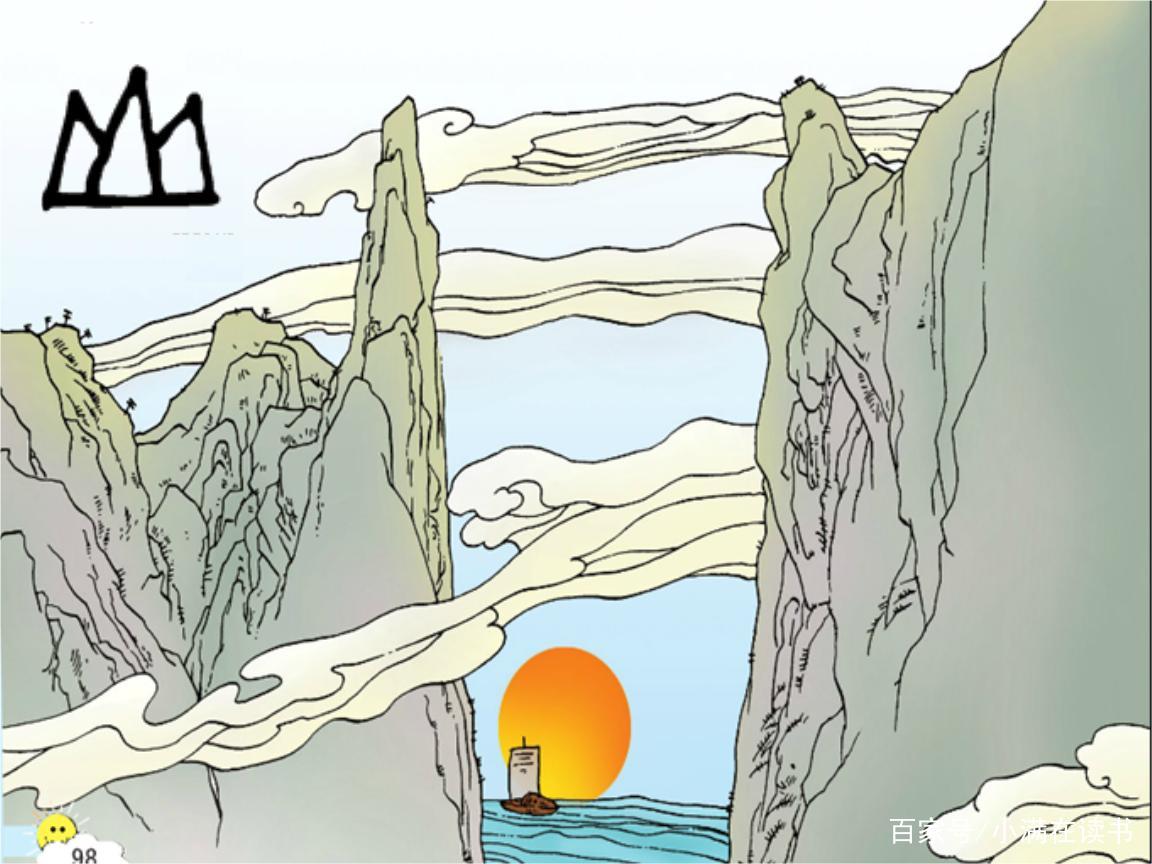 小学语文面试试讲板书设计,小学语文资格证面试望天门山