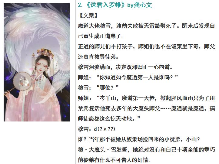 修仙小说一口气看完大女主爽文,武力值爆表的修仙大女主爽文推荐