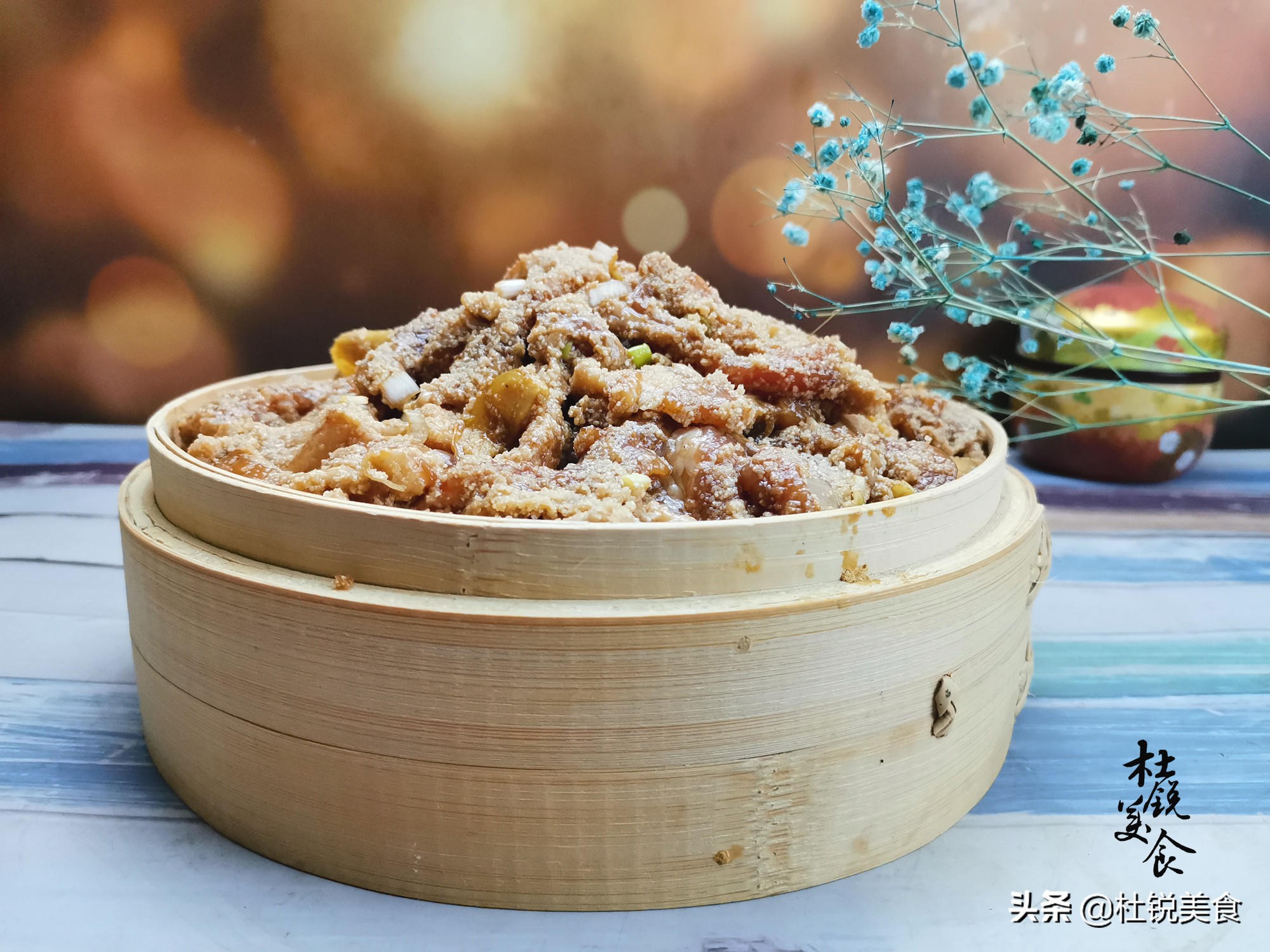 宴席上的粉蒸肉的做法,年夜饭蒸蒸日上粉蒸肉