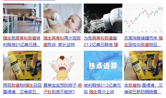 致癌、不良反应等事故不断的强生，怎么创造的135年不败神话？