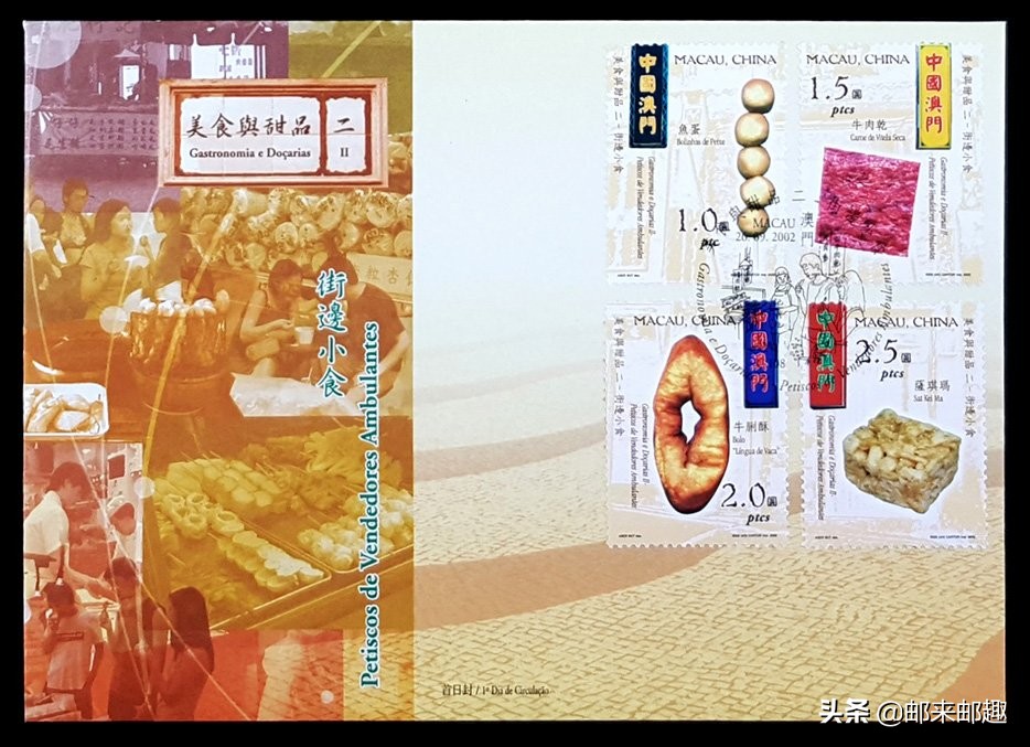 2016年澳门邮票大全,澳门邮票97年的价格