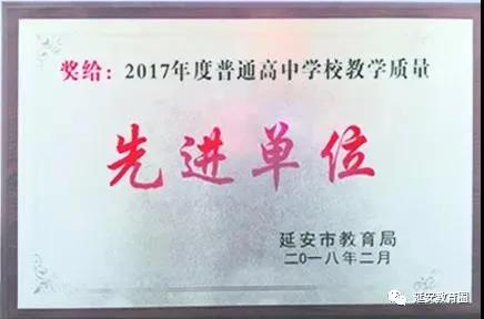 宝塔第四中学2019招生,延安市宝塔区第四中学乔迁