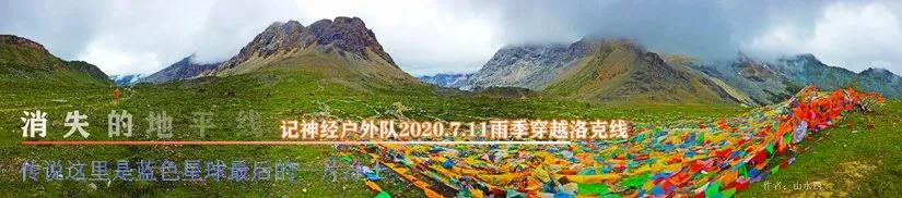 消失的地平线洛克,消失的地平线雨季洛克