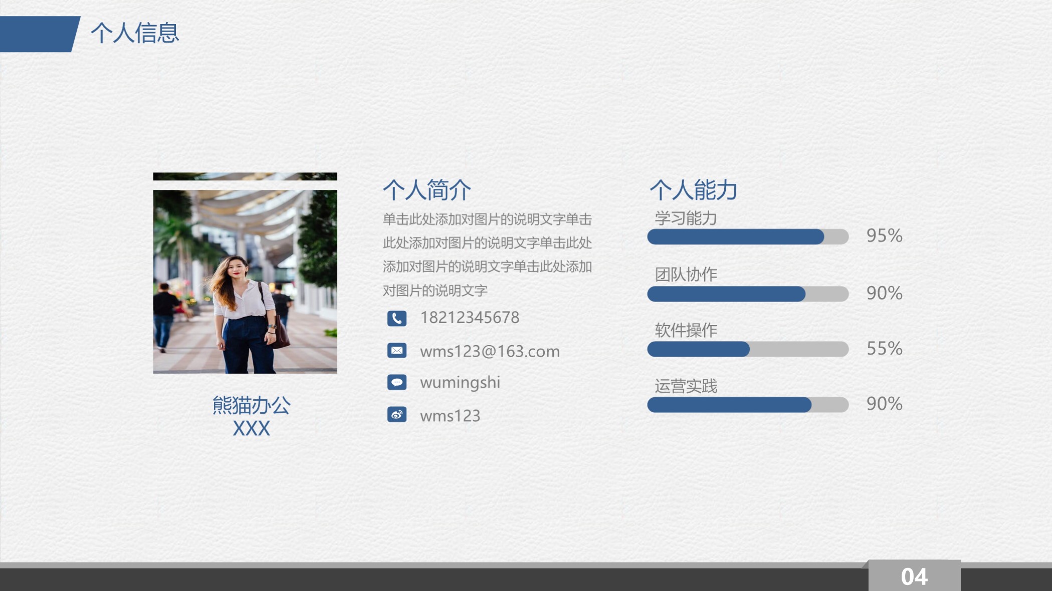 大学生职业规划生涯ppt免费模板,大学生职业生涯规划ppt模板免费版