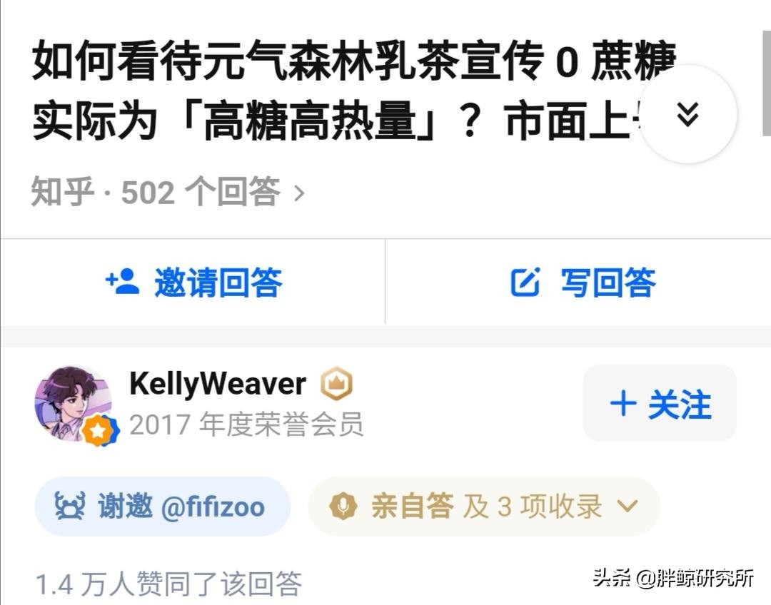 元气森林推出元气满满乳茶,元气森林真的是无糖无脂肪吗