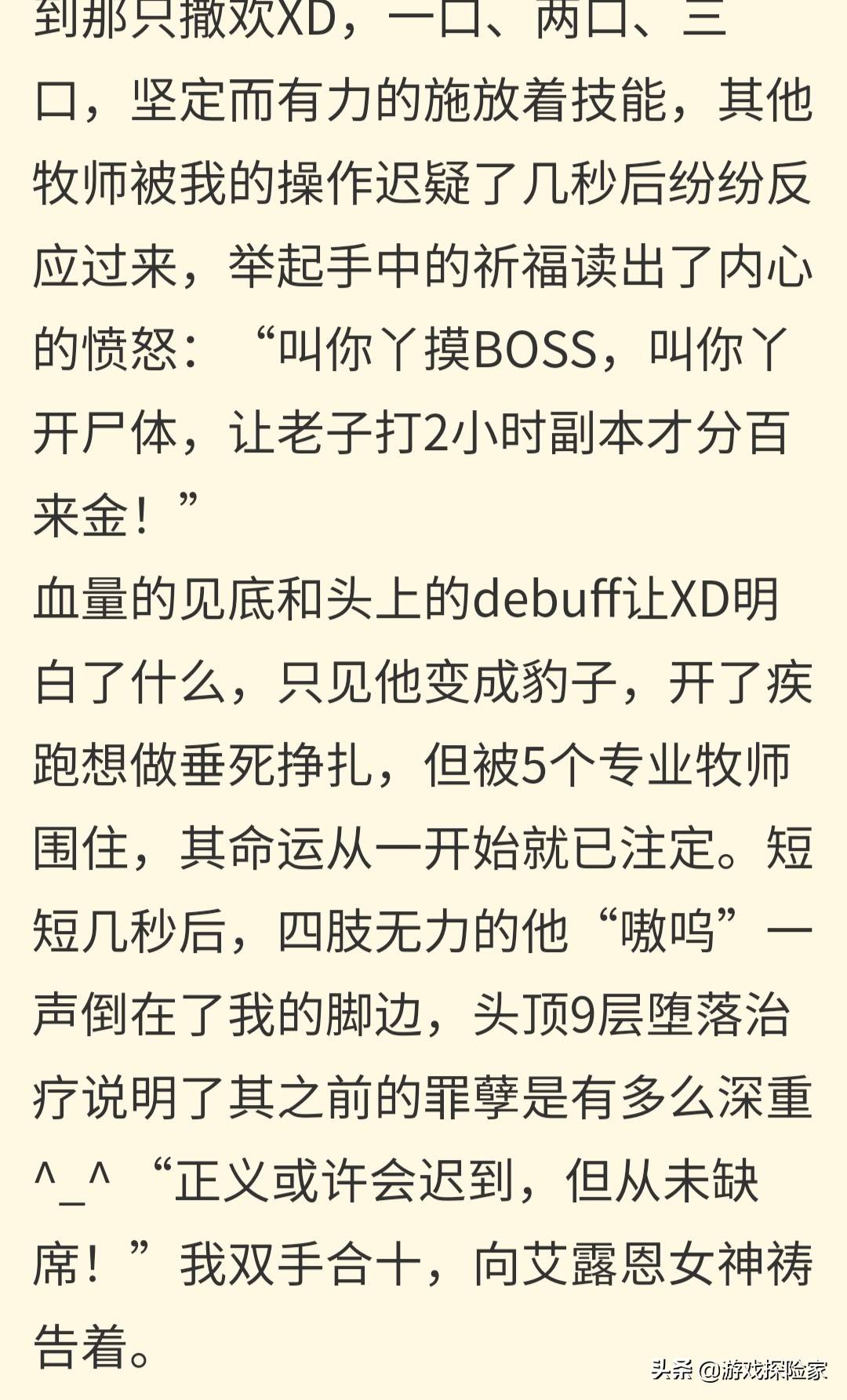 魔兽世界怀旧服如何防止惩戒,魔兽怀旧服黑手的命令怎么接