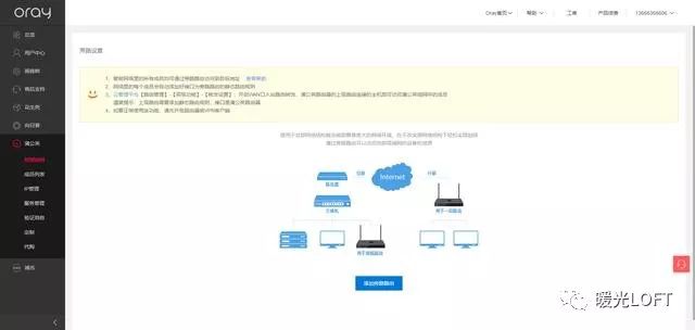 企业异地局域网组网方案,异地组网访问内网