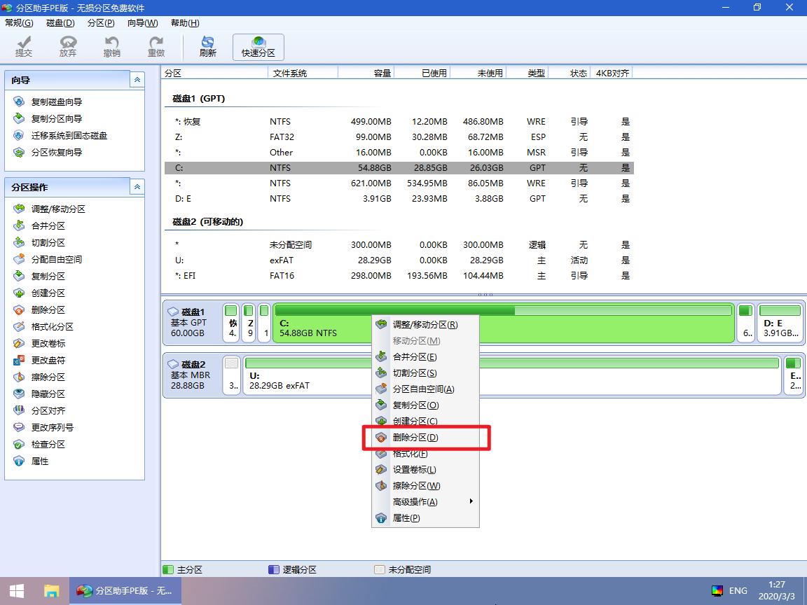u盘重装系统win10bios详细教程,win10重装最纯净