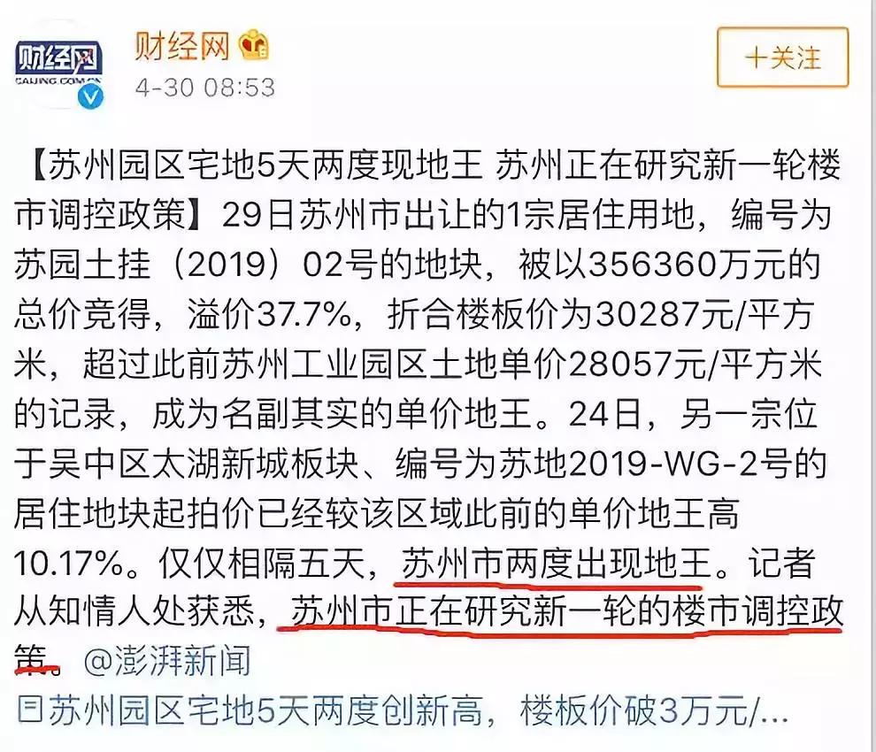 常州楼市5月份新房成交排名,常州13家楼盘将入市