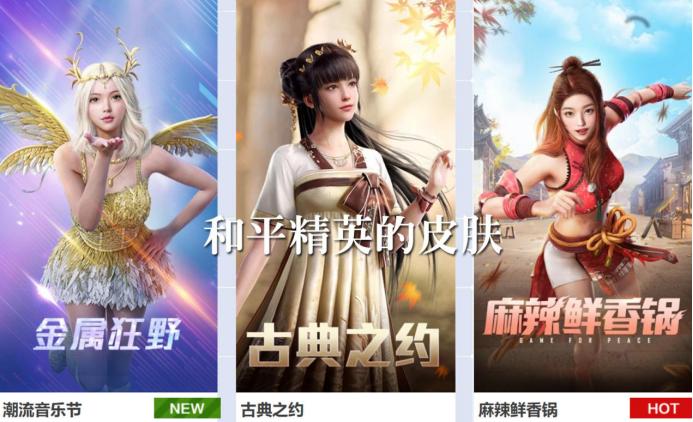 荒野行动和和平精英哪个外挂多,荒野行动和和平精英哪个挂多