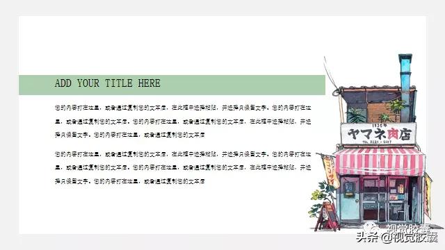 日系极简风ppt,日式极简风ppt