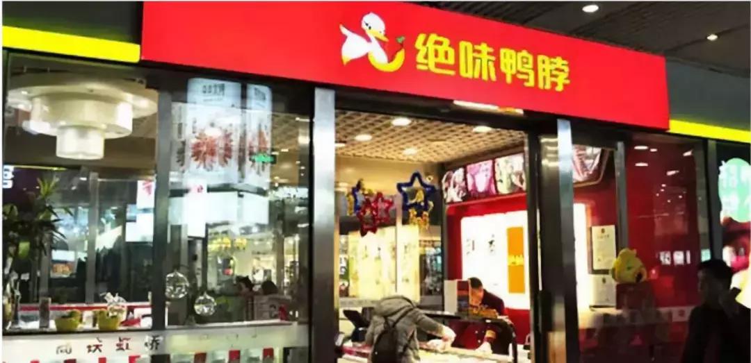 绝味周黑鸭煌上煌单店营业额,周黑鸭与绝味鸭脖煌上煌竞争