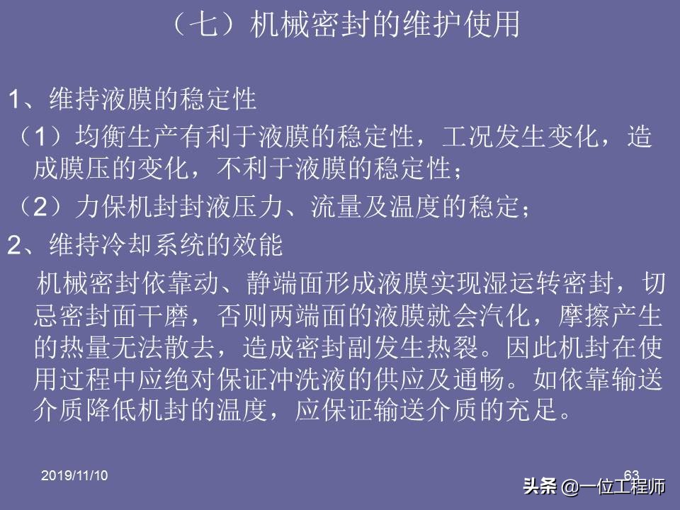 机械密封的原理和要求,机械密封的密封原理