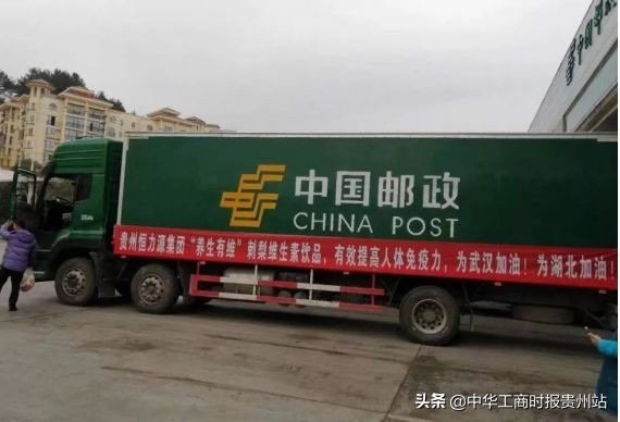 抗疫|贵商持续发力捐款捐物抗击疫情