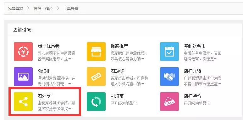 店铺快速裂变的方法,一个店铺如何裂变