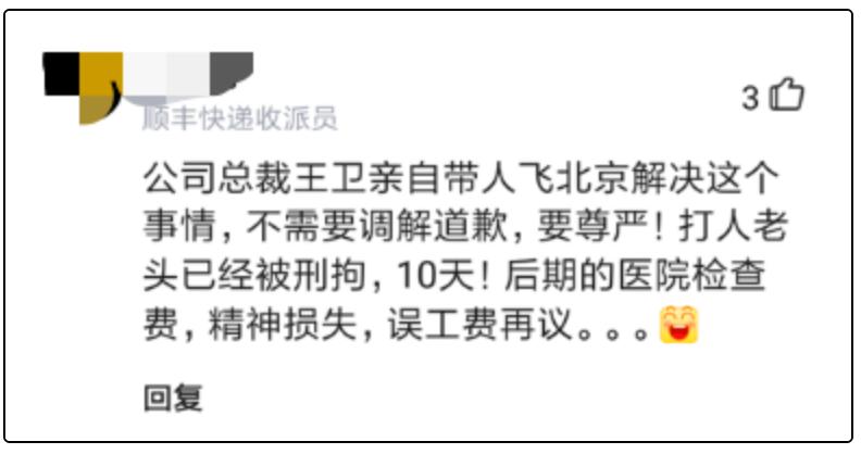 一战挣90亿的顺丰,顺丰2022年赚多少亿